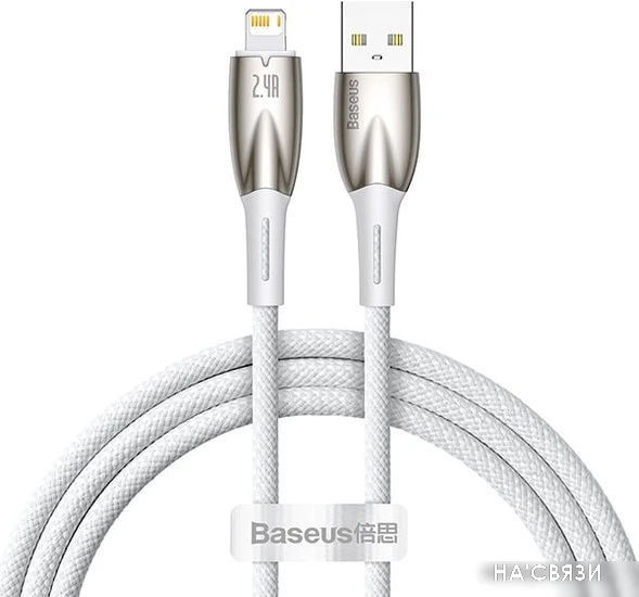 Кабель Baseus Glimmer Series Fast Charging Data Cable USB Type-A - Lightning 2.4A CADH000202 (1 м, белый)