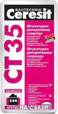 Декоративная штукатурка Ceresit CT 35. Белая