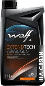 Трансмиссионное масло Wolf ExtendTech 75W-80 GL 5 1л