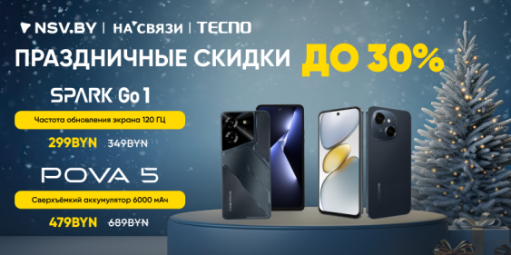 TECNO скидки на смартфоны!