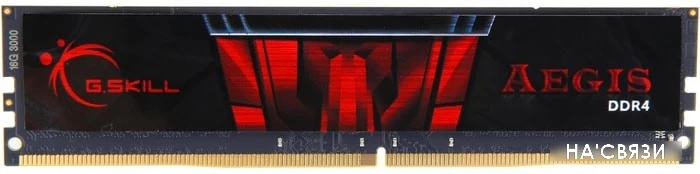 Оперативная память G.Skill Aegis 16GB DDR4 PC4-24000 F4-3000C16S-16GISB в интернет-магазине НА'СВЯЗИ