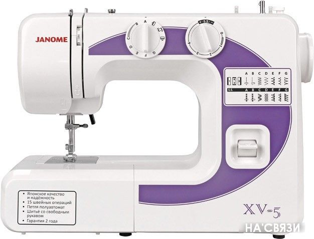 

Швейная машина Janome XV-5