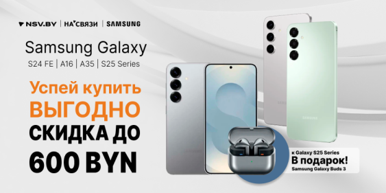 Успей купить выгодно новый смартфон Samsung