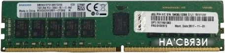 Оперативная память Lenovo 64GB DDR4 PC4-23400 4ZC7A08710 в интернет-магазине НА'СВЯЗИ