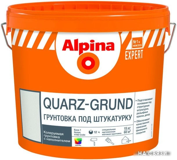 Водно-диспрессионная грунтовка Alpina Expert Quarz-Grund База 1 (15 кг)