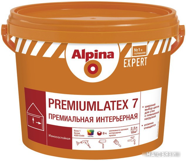 

Краска Alpina Expert Premiumlatex 7 (База 1, 2.5 л)