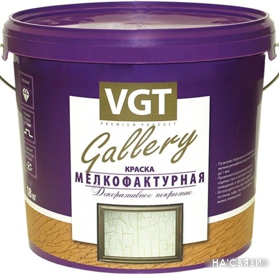 

Краска VGT Мелкофактурная ВГТ (9 кг)