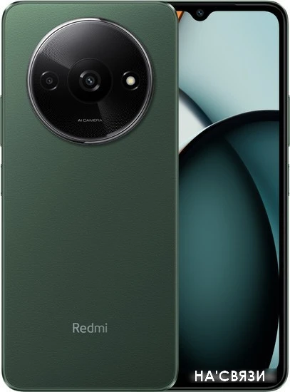 Смартфон Xiaomi Redmi A3 3GB/64GB международная версия (зеленый лес) в интернет-магазине НА'СВЯЗИ