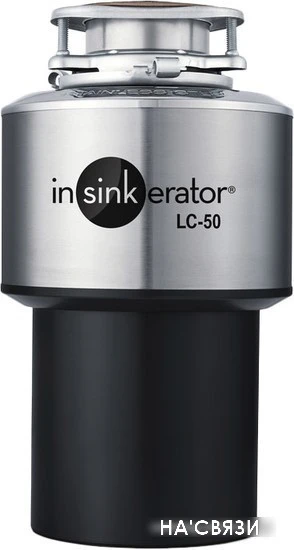 Измельчитель пищевых отходов InSinkErator LC-50