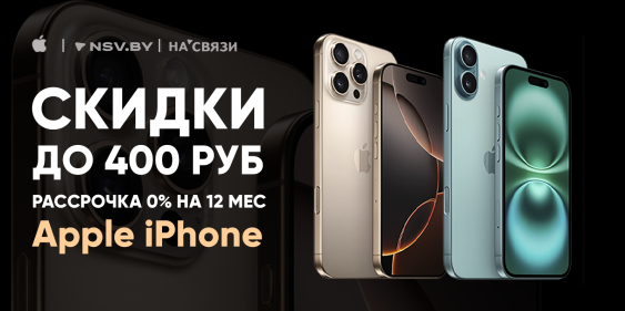 Самый выгодный месяц, чтобы купить iPhone!