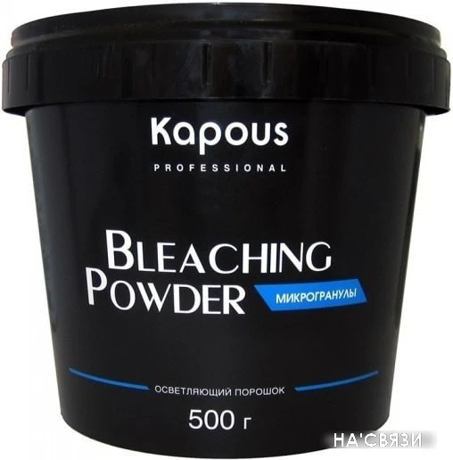 Kapous Professional Bleaching Powder Микрогранулы 500 г