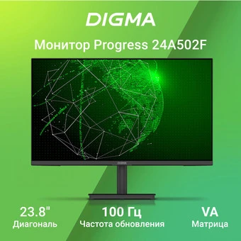 Монитор Digma Progress 24A502F в интернет-магазине НА'СВЯЗИ