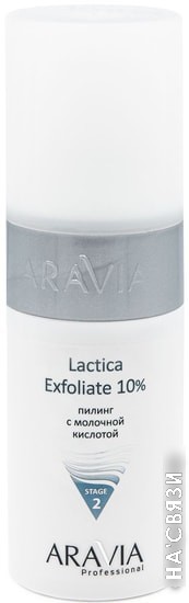 

Aravia Пилинг с молочной кислотой Lactica Exfoliate 10% 150 мл