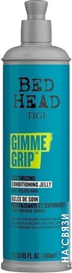 

Кондиционер Tigi Bed Head Gimme Grip (400 мл)