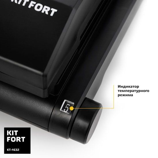 

Электрогриль Kitfort KT-1632