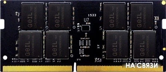 Оперативная память GeIL 16GB DDR4 SODIMM PC4-21300 GS416GB2666C19SC в интернет-магазине НА'СВЯЗИ