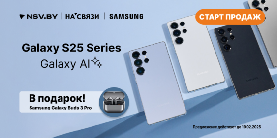 Старт продаж Samsung Galaxy S25!