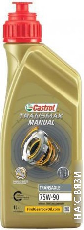 

Трансмиссионное масло Castrol Transmax Manual Transaxle 75W-90 1л