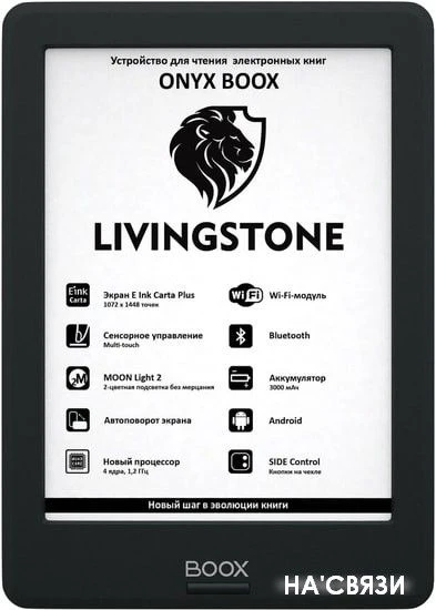 Электронная книга Onyx BOOX Livingstone