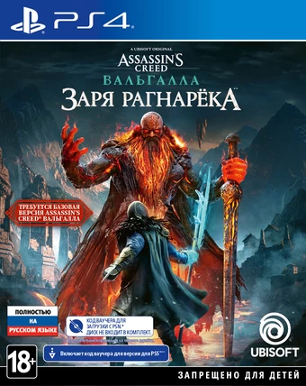 Assassin's Creed Вальгалла. Заря Рагнарека (цифровой ключ) для PlayStation 4