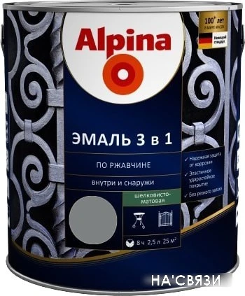 Эмаль Alpina Эмаль 3 в 1 по ржавчине (серебряный, шелковисто-матовая, 2.5 л)