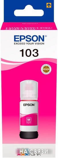 

Чернила Epson C13T00S34A