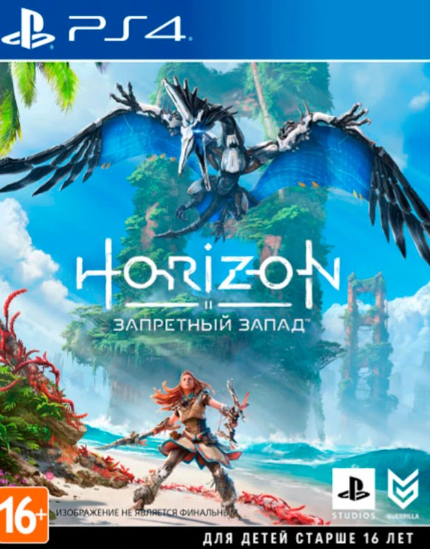 Horizon: Запретный запад для PlayStation 4