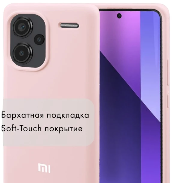 Чехол Color Soft Touch Case XIAOMI Redmi 13 (розовый)