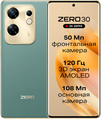 Инфиникс зеро 4g отзывы