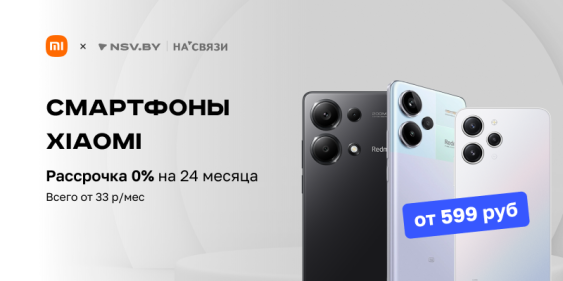 Скидка 100 рублей на Redmi 12, рассрочка 0% на новинки Xiaomi и премьера новых POCO!