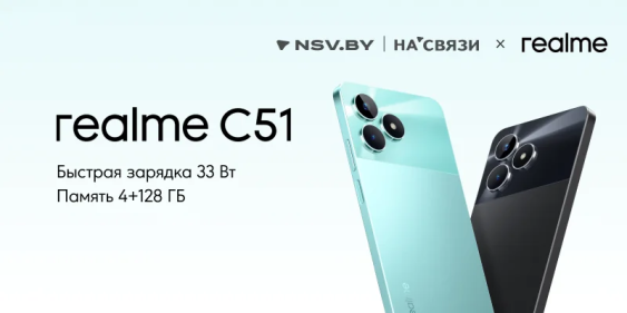 Горячая акция: Realme C51 за 399 рублей!