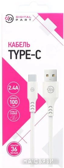 Кабель Digital Part TC-307 USB Type-A - USB Type-C (1 м, белый)