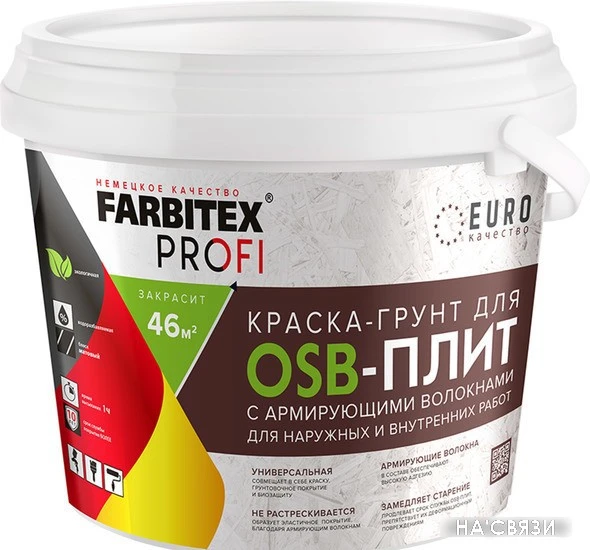 Грунт-эмаль Farbitex Для OSB плит 3в1 армированная 3 кг