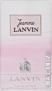 

Парфюмерная вода Lanvin Jeanne Lanvin EdP (30 мл)