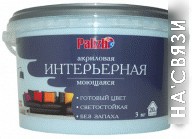 

Краска Palizh Интерьерная моющаяся 3.7 кг (можжевельник)