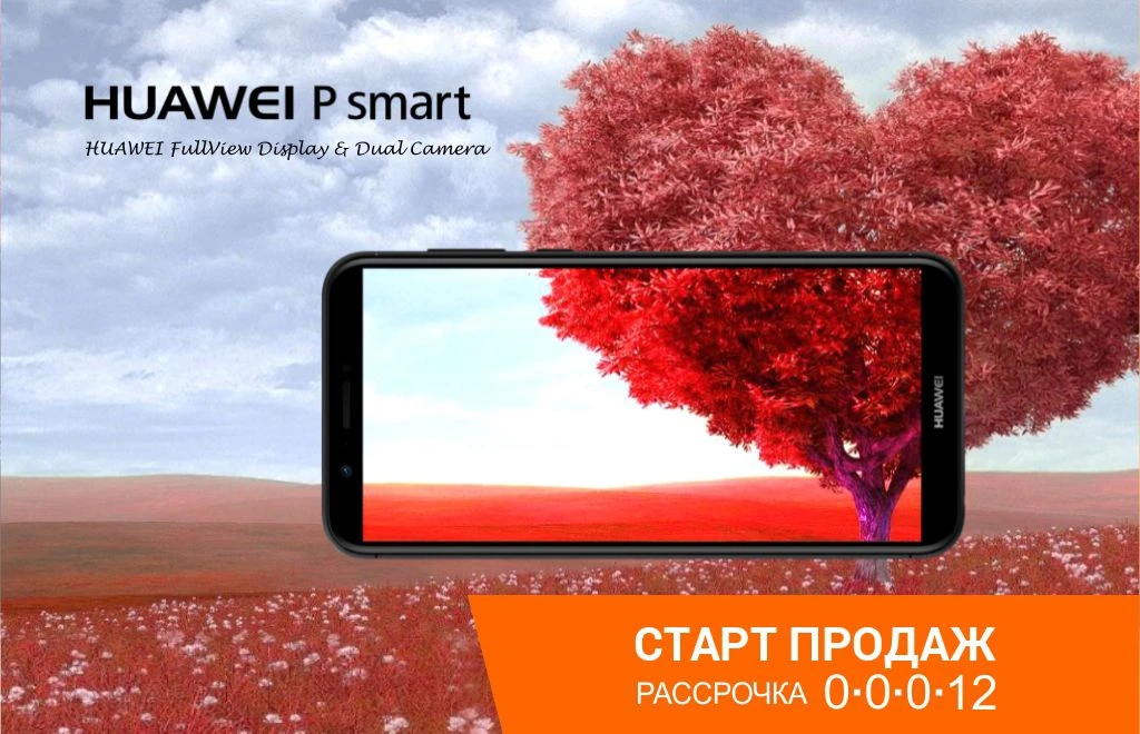 Старт продаж Huawei P SMART 