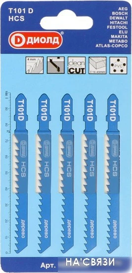 Набор пильных полотен ДИОЛД Т101D 90062004