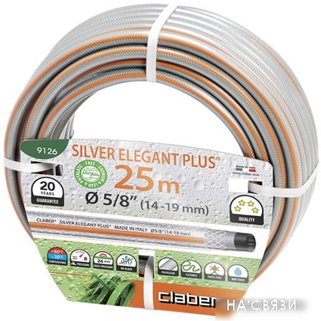 

Шланг Claber Silver Elegant Plus 9126 (5/8", 25 м)