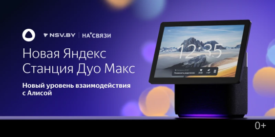 Алиса, покажи! Предзаказ на Яндекс Станцию с экраном уже открыт