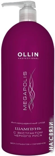 Шампунь Ollin Professional Megapolis Shampoo с экстрактом черного риса 1 л