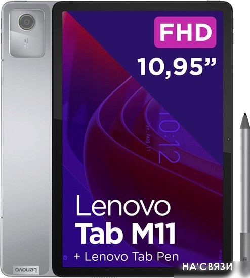 

Планшет Lenovo Tab M11 TB330XU 8GB/128GB LTE (серый)