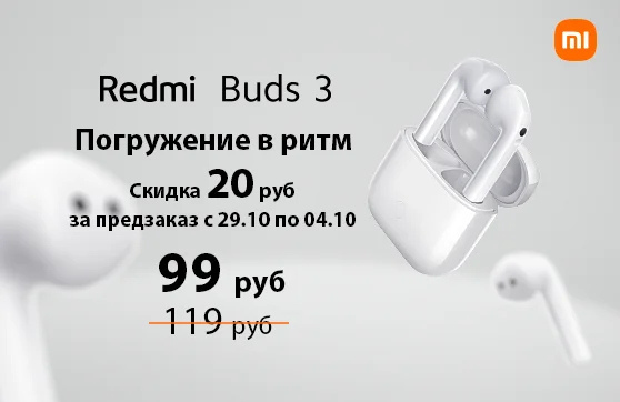 Redmi Buds 3 - первые наушники Redmi TWS с полувставным дизайном