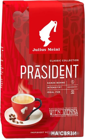 

Кофе Julius Meinl Classic Collection President зерновой 500 г