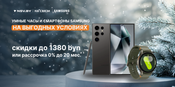 Новогодняя магия выгодных цен Samsung!