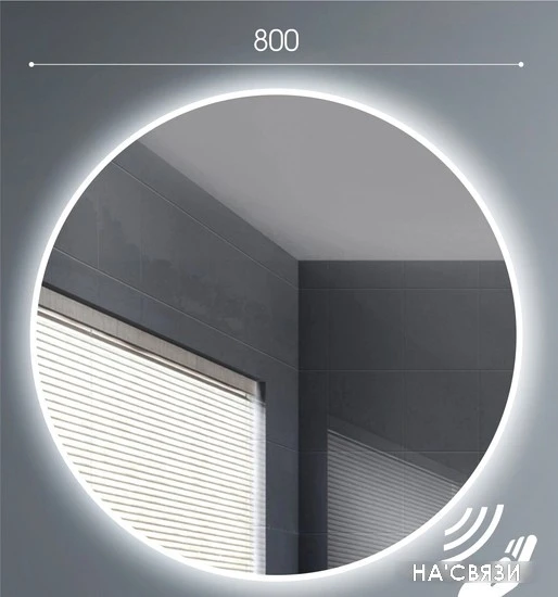 Алмаз-Люкс Зеркало Tokyo 80d2-6 (белый, с подсветкой) в интернет-магазине НА'СВЯЗИ