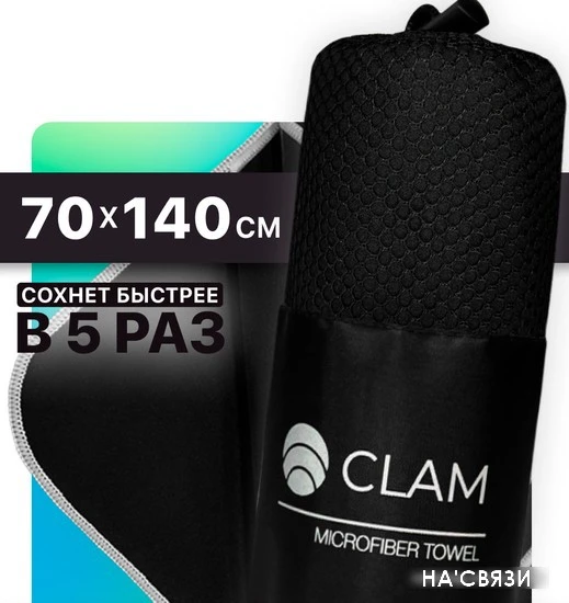 Полотенце Clam P02219 70x140