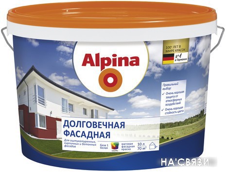 

Краска Alpina Долговечная фасадная База 3 (10 л)