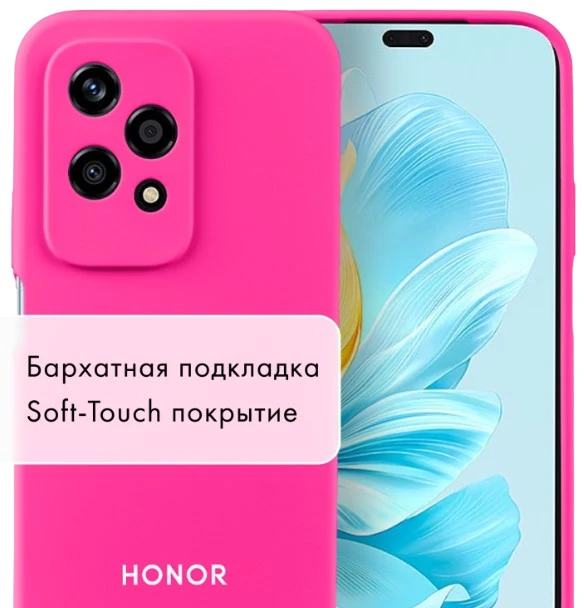 Чехол Color Soft Touch Case Honor 200 Lite (розовый)