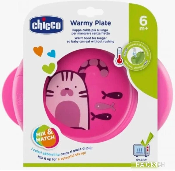 Тарелка для кормления Chicco Stay Warm 340624042 (розовый)