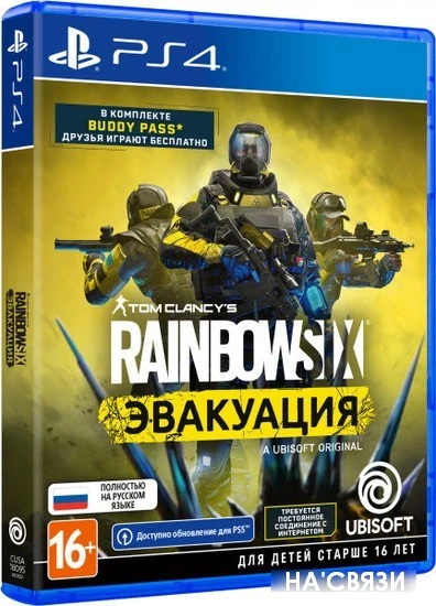 Tom Clancy's Rainbow Six: Эвакуация для PlayStation 4